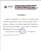 Сертификат дилера ООО "Электроника 7"
